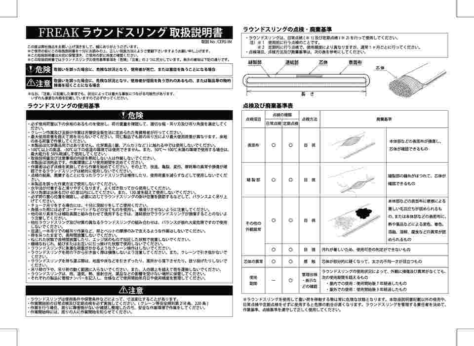 65-6905-58 CEラウンドスリングN型 使用荷重1000kg 幅50mm 長さ1.5m 65608 【AXEL】 アズワン