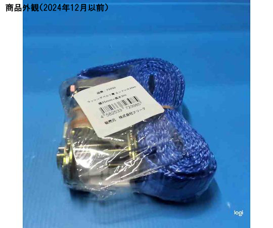 65-6906-12 ラッシングベルト青 エンドレス1ton 幅35mm×長さ3m 75050