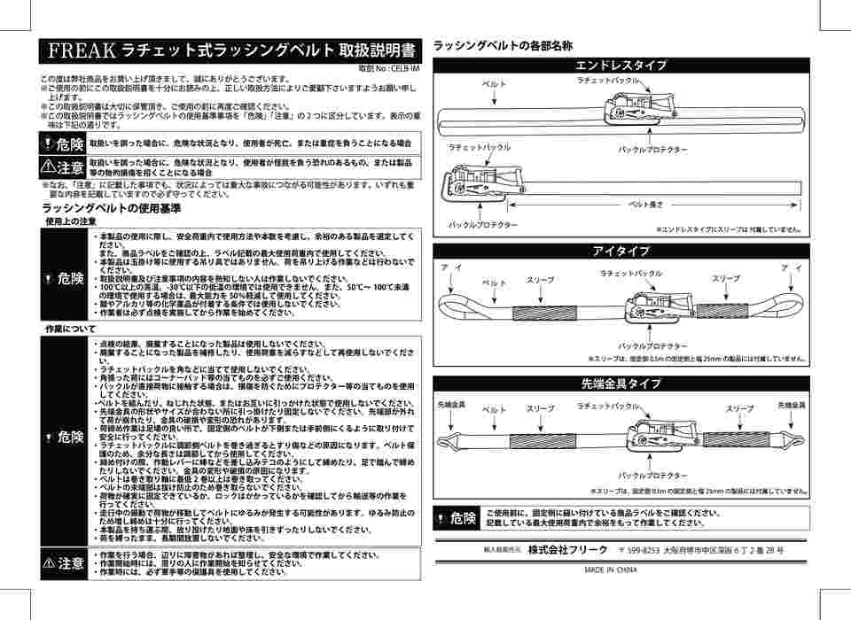 65-6906-54 ラッシングベルト青 アイ5ton 幅75mm×長さ1+9m 75192