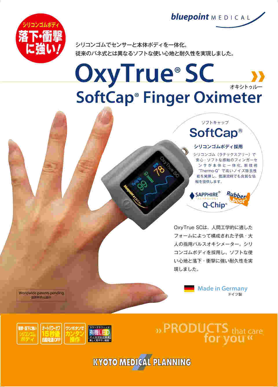 65-6907-53 オキシトゥルーSC 【AXEL】 アズワン