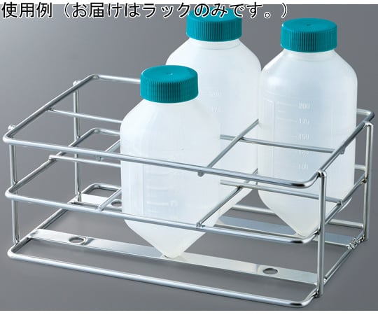 alex專用 65-6909-89 大容量遠沈管用ラック SUS-06L 【AXEL】 アズワン