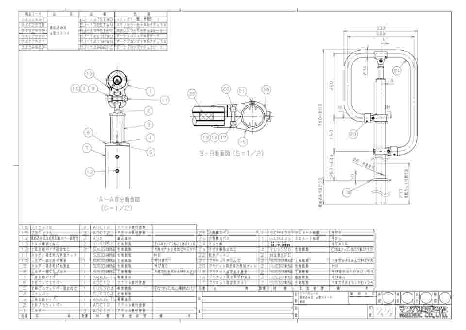 65-8100-03 フリーRレール埋め込み式g型スタンド ステンカラー色+木目