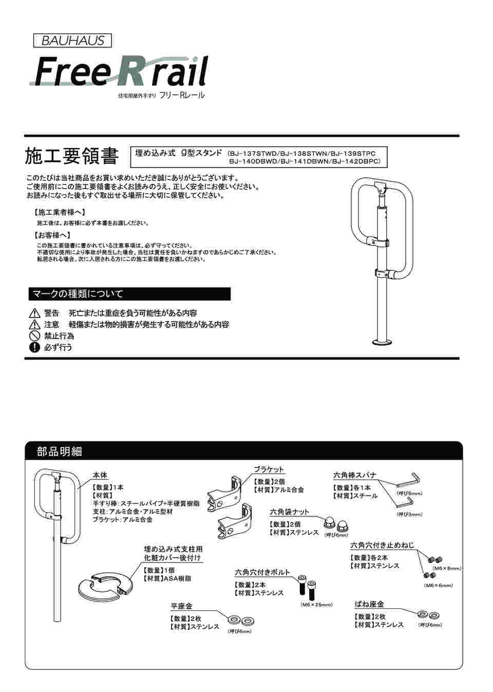 65-8100-03 フリーRレール埋め込み式g型スタンド ステンカラー色+木目