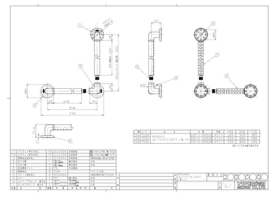 65-8100-22 32ソフトアクアレールプラス L型ハンド φ32×600×800mm SAP