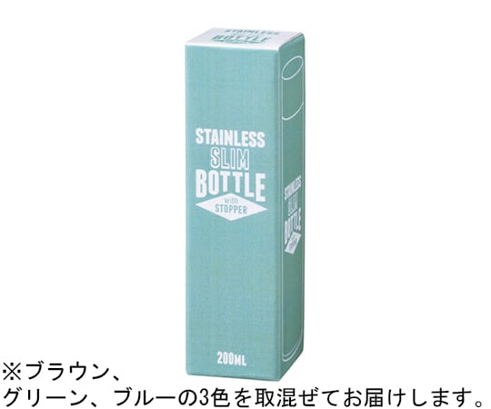 65-8101-22 ストッパー付き真空ステンレススリムボトル 200mL 72本入 