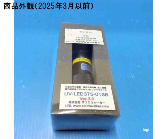 65-8101-47 紫外線LED 1灯 電池付属 ボディーカラー：ブラック UV