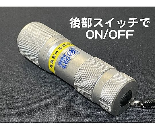 65-8101-49 自社設計・製造 日本製 UVライト 日亜化学製 高出力 65-8101-49 自社設計・製造 日本製 UVライト 日亜化学製 高出力