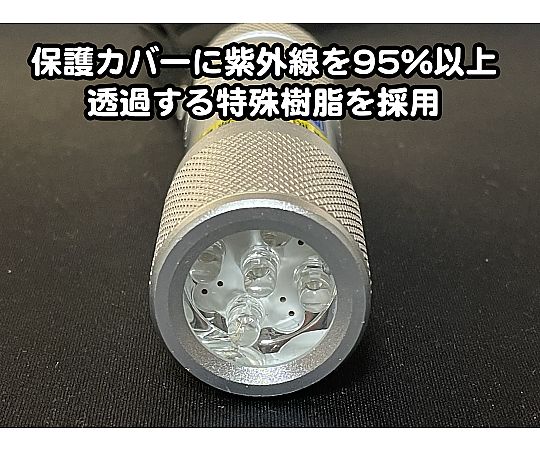 65-8101-49 自社設計・製造 日本製 UVライト 日亜化学製 高出力