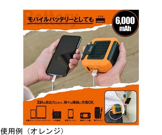 65-8102-21 多機能ベルトファン オレンジ wasser_fan004_o