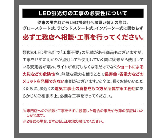 65-8102-27 蛍光灯 40W形 直管LEDランプ 120cm 昼光色 10本入 bulb_701_10 【AXEL】 アズワン