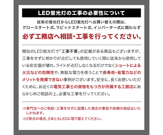 65-8102-28 蛍光灯 40W形 直管LEDランプ 120cm 昼光色 30本入