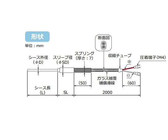 T-35型シース熱電対 Kタイプ 【接地】 φ1.0×50L　T351005