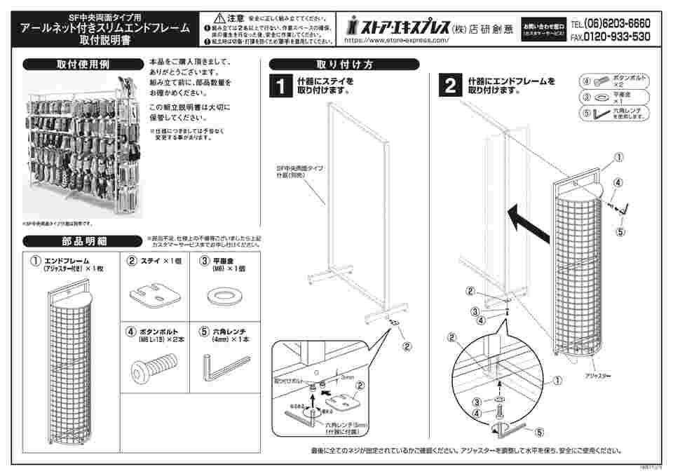 65-8119-46 【什器セットまるごと購入】 SF中央両面スリムタイプ W90×H150cm ホワイト 2連結セット 61-760-70-1  【AXEL】 アズワン