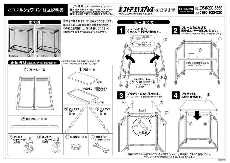 65-8119-52 【什器セットまるごと購入】ハコマルシェセット 黒テント