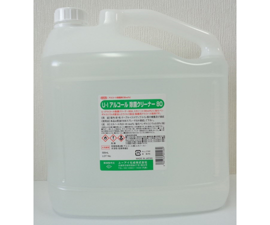 65-8124-69 U.Iアルコール除菌クリーナー80 5L 0003637 【AXEL