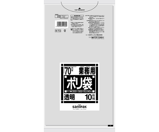 65-8126-45 業務用ポリ袋 Nシリーズ 70L 透明 10枚×40冊入 N-73 【AXEL