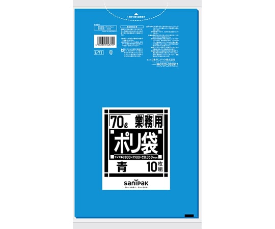 65-8126-42 業務用ポリ袋 Lシリーズ 45L 白半透明 特厚 50ミクロン 10