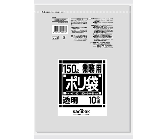 業務用ポリ袋 ダストカート用 Lシリーズ 150L 透明 50ミクロン 10枚×10冊入　L-98