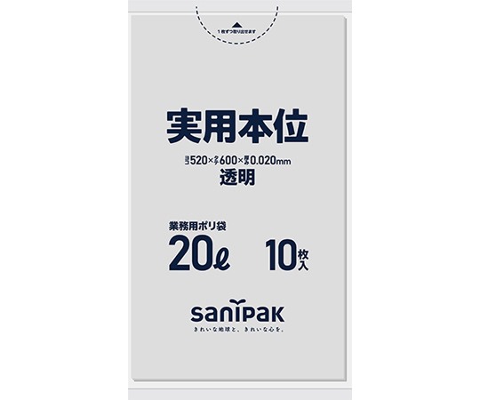 65-8126-79 業務用ゴミ袋 実用本位 20L 透明 10枚×60冊入 NJ23 【AXEL