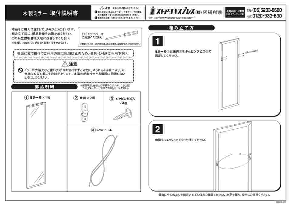 65-8273-91 折りたたみ式フィッティングルーム キャスター付き 本体