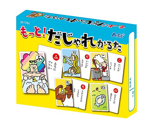 65-8276-86 もっと！だじゃれかるた 11762 【AXEL】 アズワン
