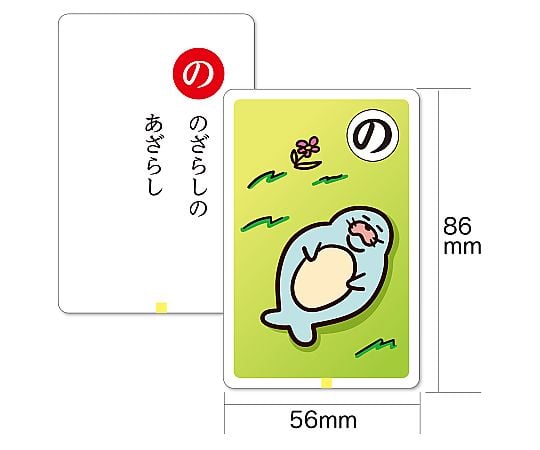 65-8276-86 もっと！だじゃれかるた 11762 【AXEL】 アズワン