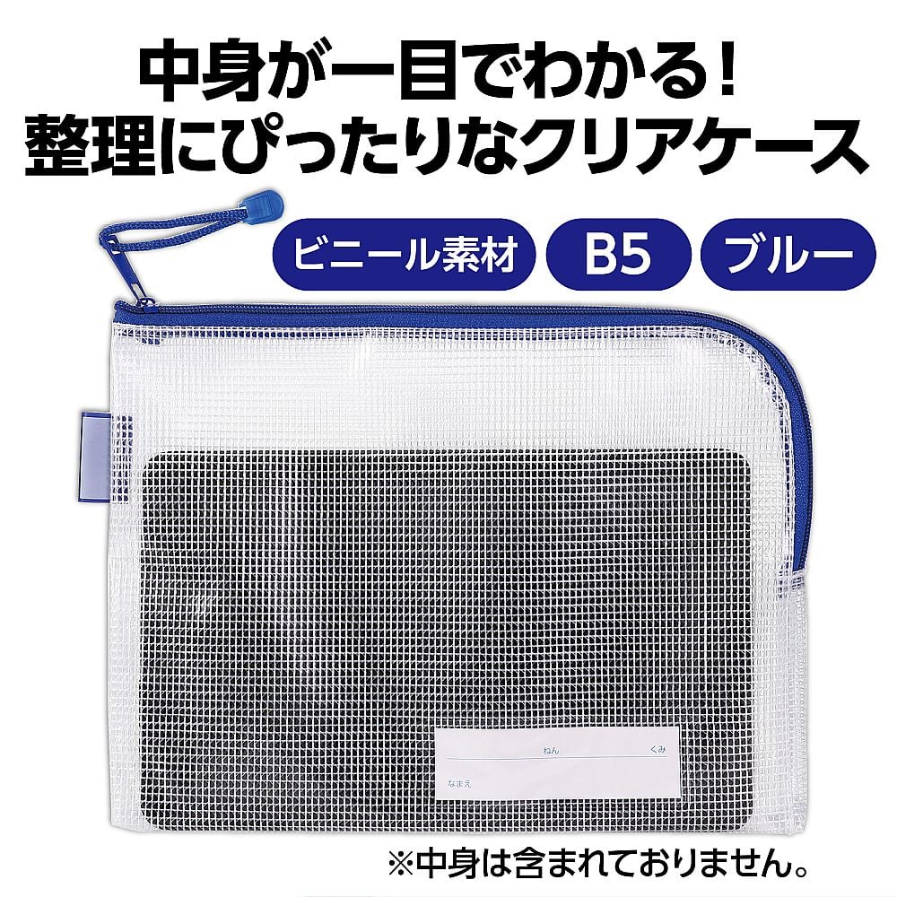 65-8277-95 マチ付連絡袋B5 ブルー 75082 【AXEL】 アズワン