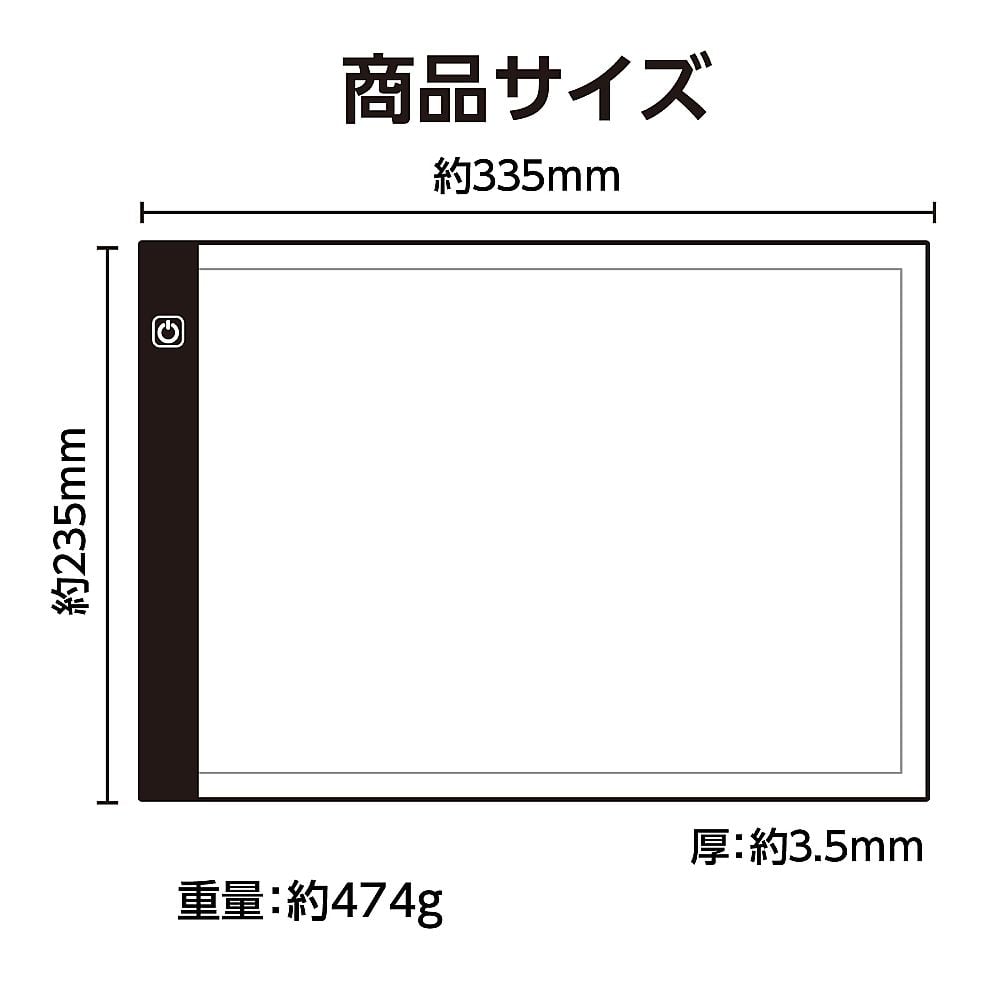 65-8278-42 LEDトレース台 A4サイズ 154814 【AXEL】 アズワン