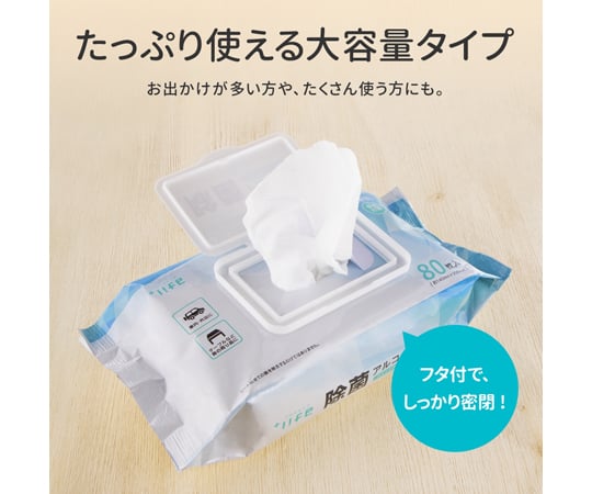 取扱を終了した商品です］除菌ウェットティッシュ 80枚入り 2個セット