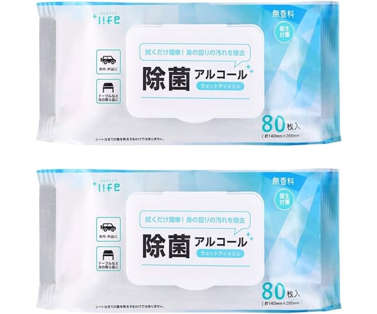 取扱を終了した商品です］除菌ウェットティッシュ 80枚入り 2個セット