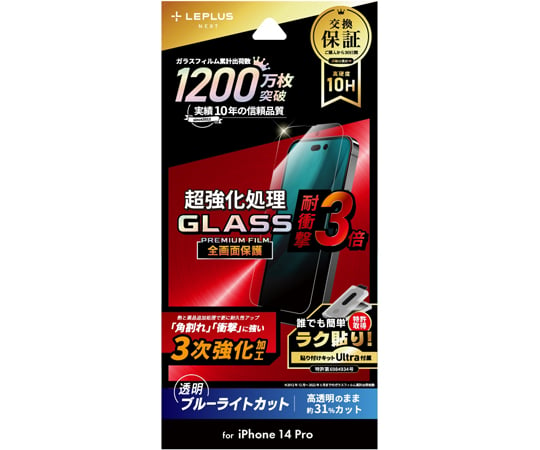 取扱を終了した商品です］iPhone 14 Pro ガラスフィルム「GLASS