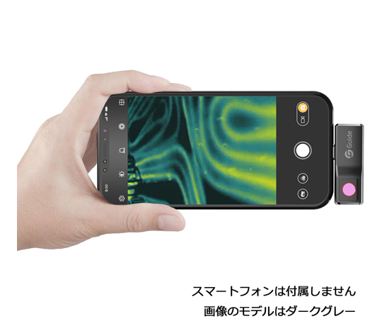 取扱を終了した商品です］スマートフォン用サーマルカメラ MobIR Air 