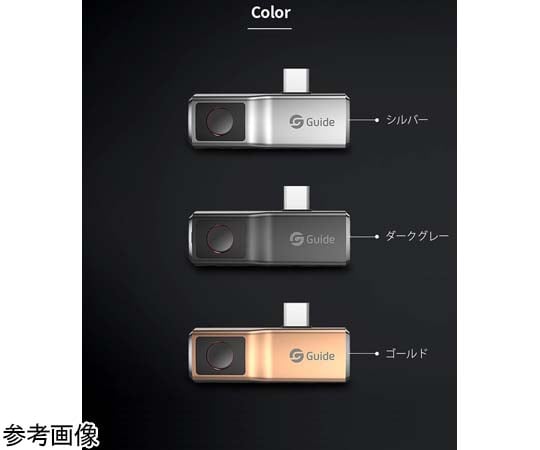 取扱を終了した商品です］スマートフォン用サーマルカメラ MobIR Air 