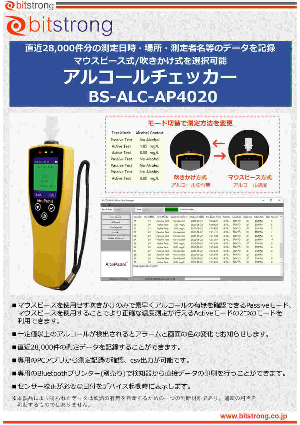 65-8301-41 業務用アルコールチェッカー 燃料電池センサータイプ