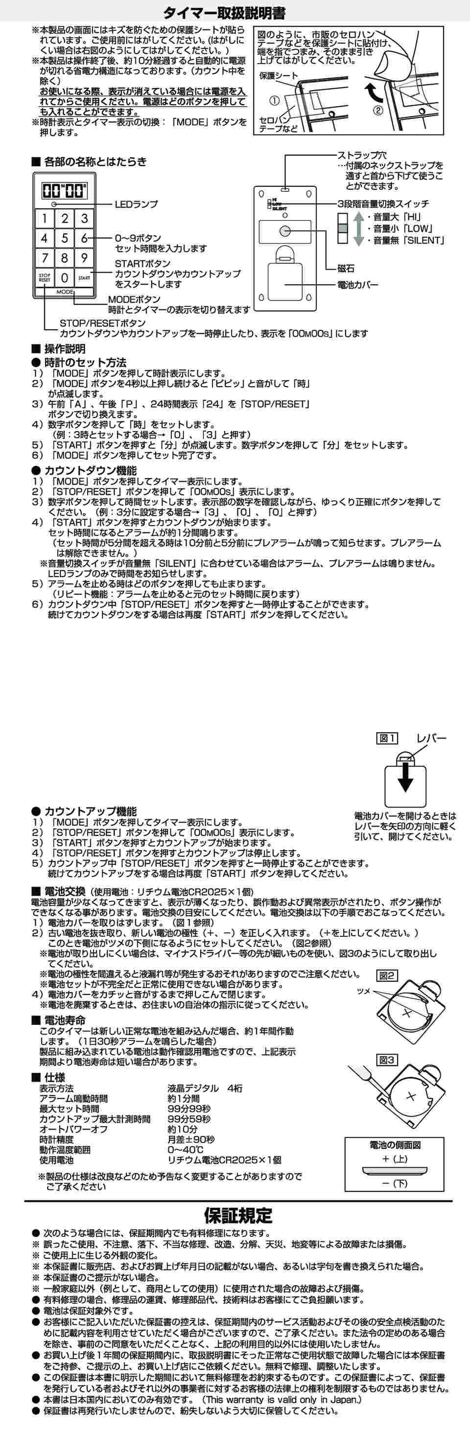 65-8301-76 デジタルタイマー「スリムキューブ」 ホワイト T 65-8301-76 デジタルタイマー「スリムキューブ」 ホワイト T