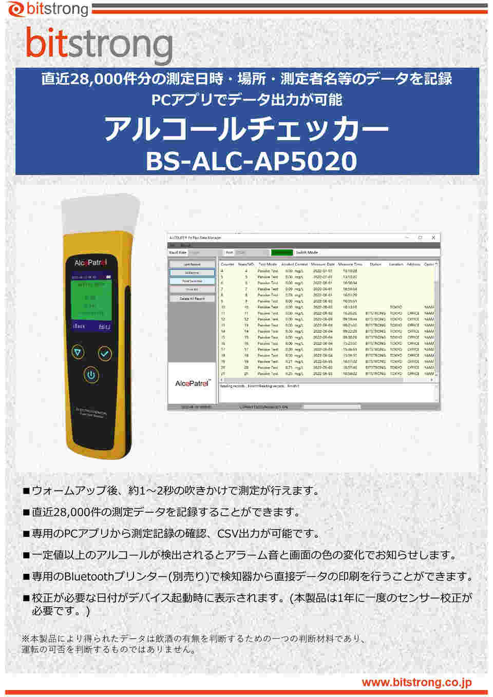 65-8303-18 業務用 アルコールチェッカー 燃料電池センサー 吹きかけ式