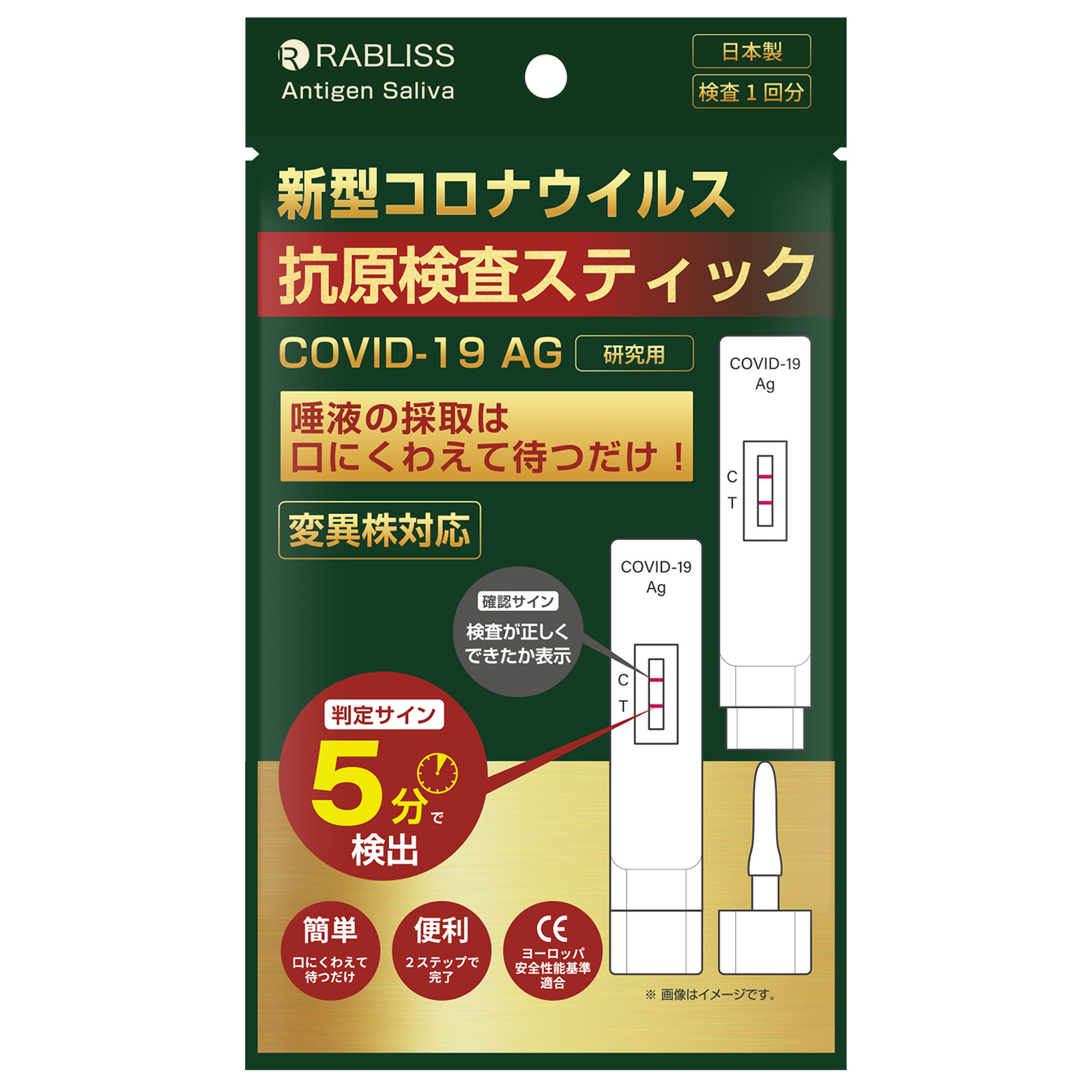 65-8638-66 新型コロナウイルス 抗原検出スティック KO315 【AXEL