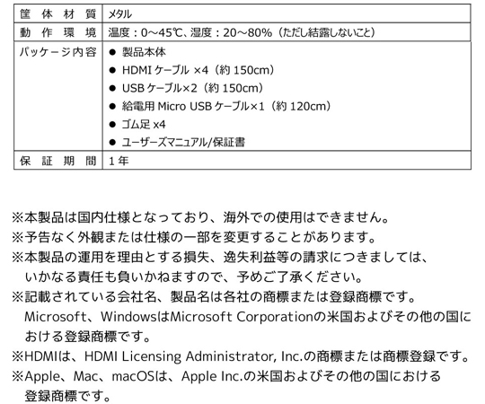 65-8650-71 デュアルディスプレイ対応 HDMIパソコン切替器 RS-250UH2