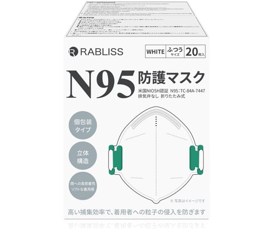65-8651-37 RABLISS N95 防護マスク ホワイト 20枚入り KO308