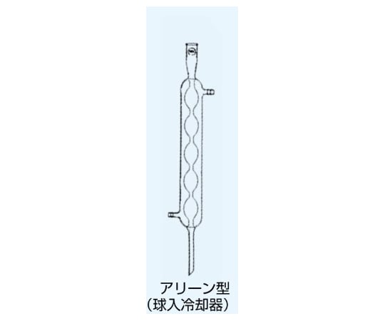 65-8675-65 冷却器 アリーン型（球入冷却器）冷却部長さ360mm 661-0360
