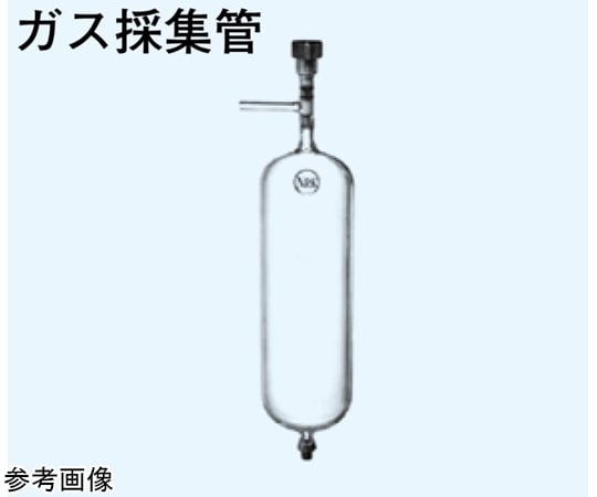 現在受注を停止している商品です］ガス採集管 100mL 691-100 65-8682