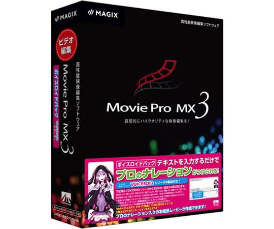 65-8723-32 Movie Pro MX3 アカデミック版 N SAHS-41003 【AXEL】 アズワン