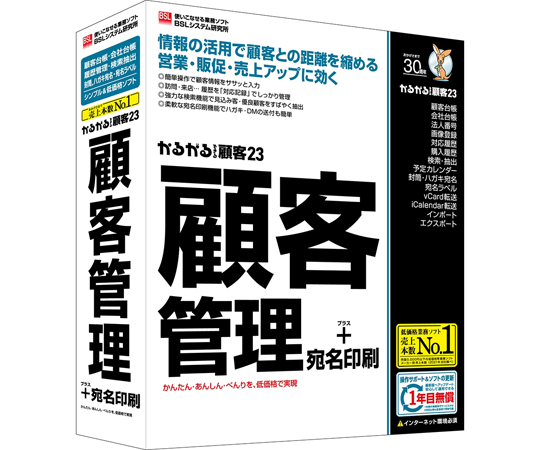 65-8724-07 かるがるできる在庫23 在庫管理+棚卸 【AXEL】 アズワン