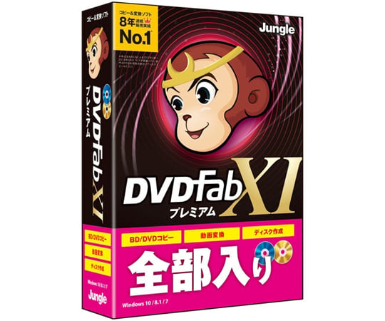 65-8725-03 DVDFab XI プレミアム JP004679 【AXEL】 アズワン