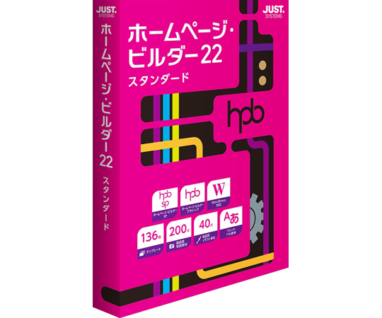 取扱を終了した商品です］ホームページ・ビルダー22