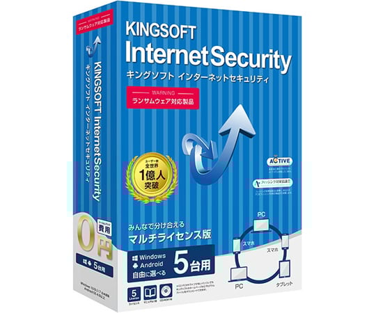 【全て動作確認済み】値下げしました！！本日発送　ニュースキンセット 取扱を終了した商品です］KINGSOFT InternetSecurity 1台版 KIS