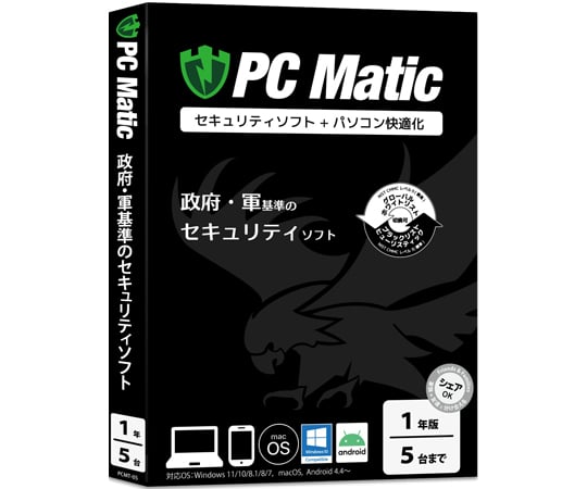 セキュリティソフト PC Matic 5年2台まで Win11,スマホ対応 Amazon.co.jp: PC Matic AntiVirus [3年/3台] 政府・軍基準の