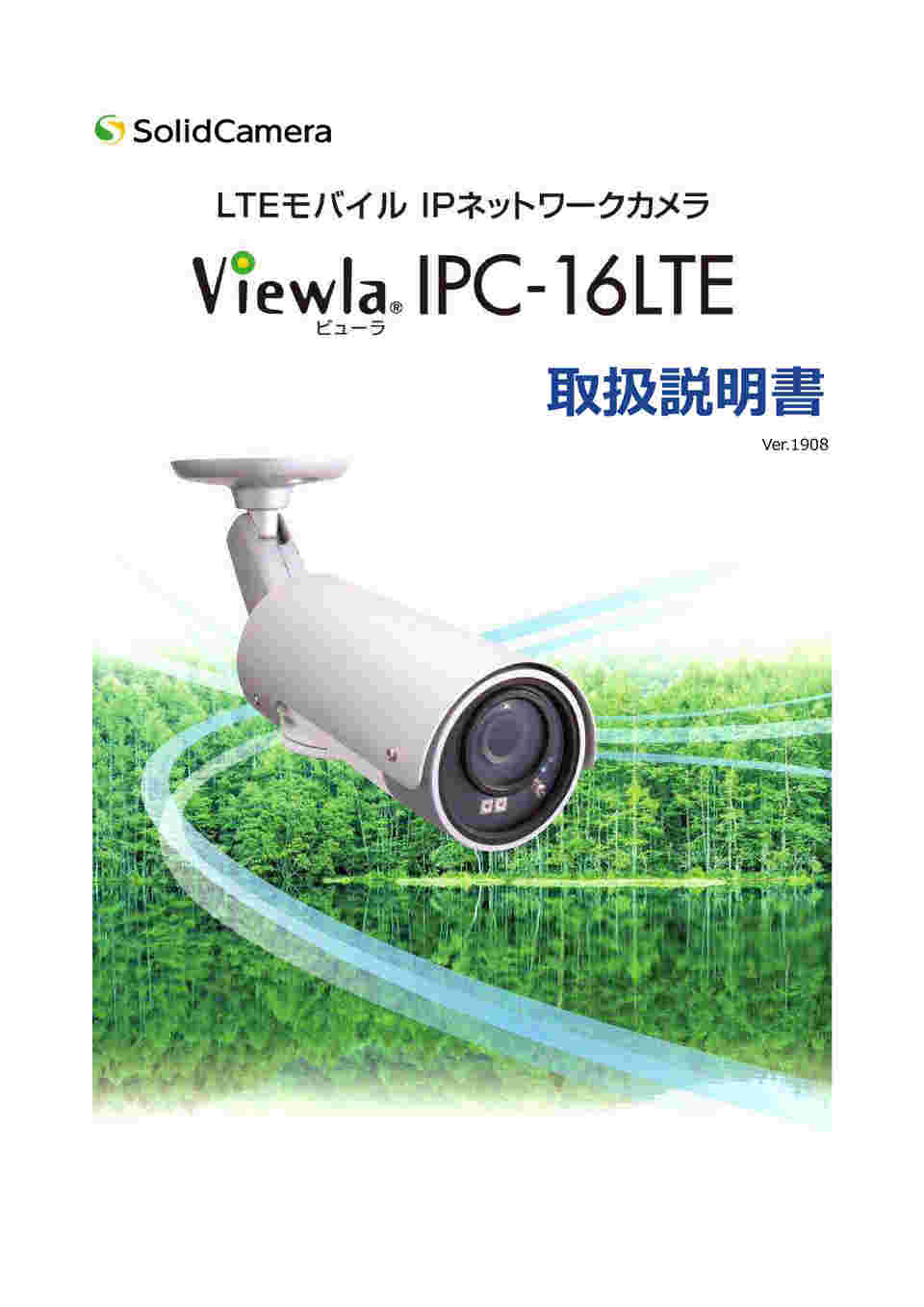 Solid Camera IPC-16LTE(防犯カメラ)-