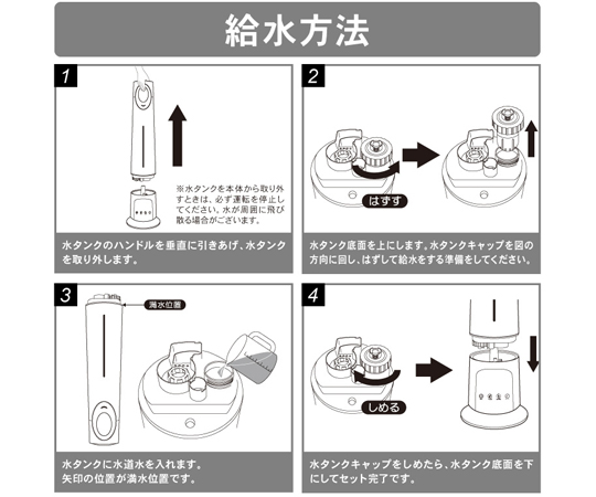 JIA323対応噴霧器兼加湿器 JIA wasser/ジアヴァッサ　jiawasser001