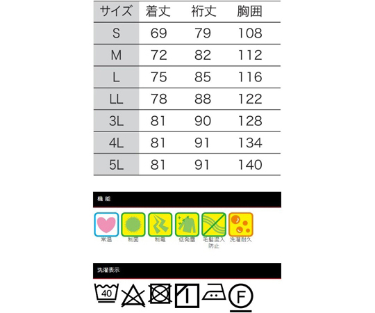 男女共用混入だいきらいコート ホワイト 3L　FX70330R